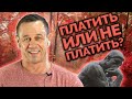 ПОЗВОНИЛ КОЛЛЕКТОР ФИЛОСОФ! | Как не платить кредит | Кузнецов | Аллиам