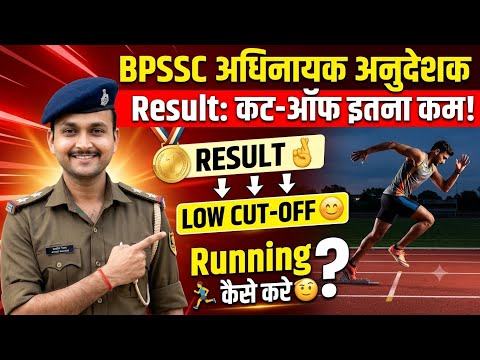 बिहार हवलदार 👮 क्लर्क Result 🤞🥳🥳