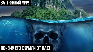 Мистические И Затерянные Острова! Современные Загадки, Магия И Самые Необычные Артефакты!