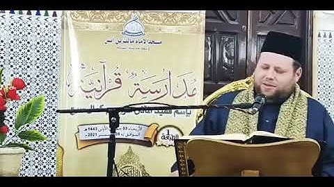 تلاوة مباركة للشيخ ياسين إعمران الجزائري -حفظه الله- من مسجد الإمام مالك بن أنس