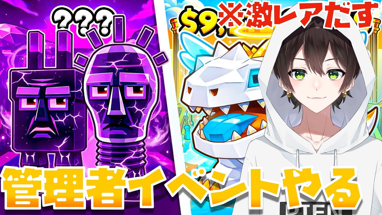 🔴盗む管理者イベントで激レアシークレットだす！新コードも見てく【ま