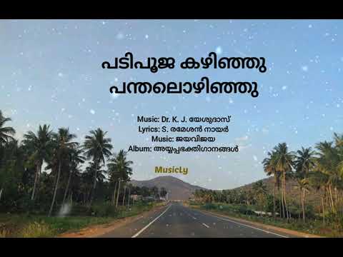     Padi pooja kazhinju  Dr K J   Song and Lyrics