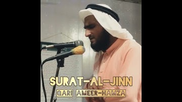 مقام کرد || سورة الجن