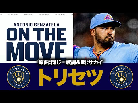 [MLB Parody] Instruction Manual