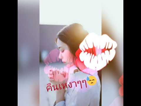 คืนเหงาๆ