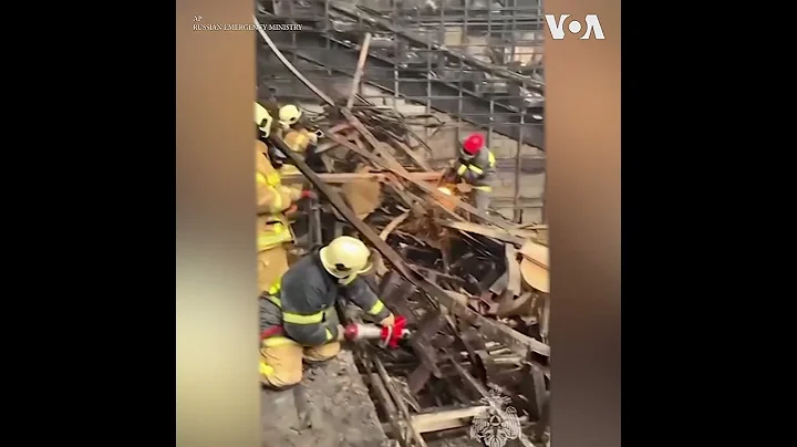俄罗斯救援人员清理音乐厅枪击案现场 - 天天要闻