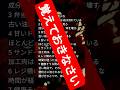 知らないと損する コンビニの裏側# 名言 #いい言葉 #恋愛 #大事なこと #人生の名言 #幸せ #心の哲学#自分を愛すること #名言 # 大事なこと#人生を支える言葉 #心の哲学 # 自己啓発