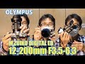 オリンパスM.ZUIKO DIGITAL ED 12-200mm F3.5-6.3の話・ぱんぞうのひとりごと