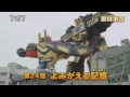 動物戦隊ジュウオウジャー 第24話 予告 Doubutsu Sentai Zyuohger Ep24 Preview 動物戦隊ジュウオウジャー 第24話 予告 Doubutsu Sentai Zyuohger Ep24 Preview