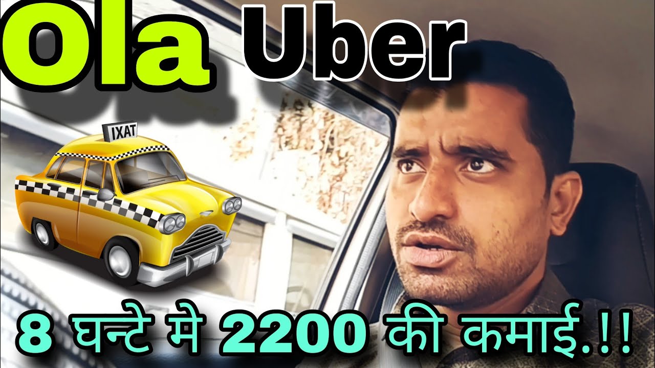 8 घन्टे मे 2200₹ की कमाई.!! Driving Ola Uber Rapido In Lucknow How Much Earning.!! 