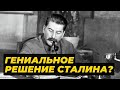 Сталин vs Зальцман: Как Гениальное Решение Перевернуло Жизнь Начальника Завода!