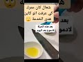 شوفي كيفاش زعما يديرولها شوفي كيفاش زعما يديرولها