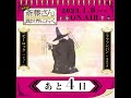 TVアニメ『便利屋斎藤さん、異世界に行く』日めくりカレンダーキャラ動画　#ラファンパン #モーロック #東山奈央 #チョー #shorts  #便利屋斎藤さん