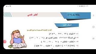 شرح بطاقة ١٥ من بطاقات التعلم