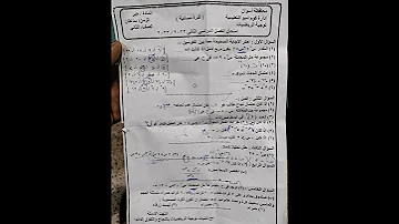 امتحان الجبر تانيه اعدادي ترم تاني توجيه الرياضيات اسوان 