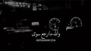 اغنية حزينة 😢 لو صرت أنتَ الهوى والله ما نرجع ساوا