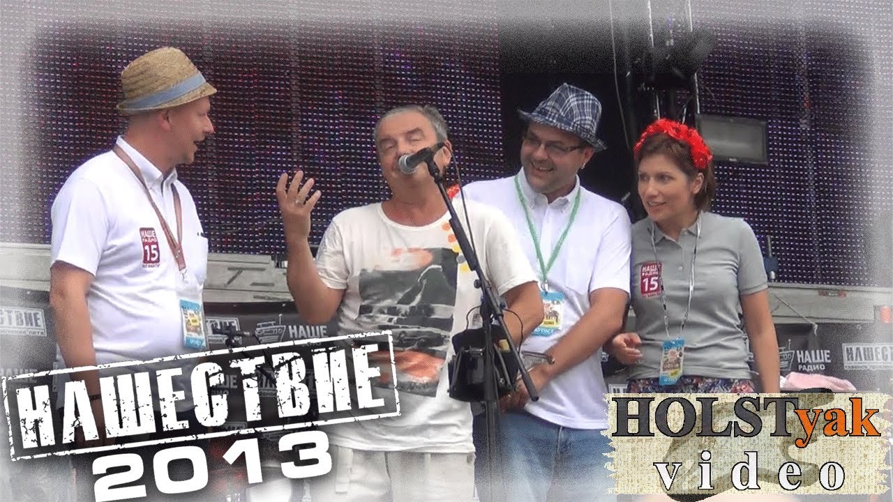 Чайф - Оранжевое настроение (Нашествие 2013) 10/10 - YouTube