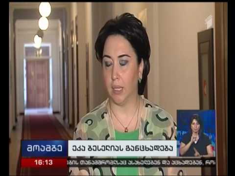 \"რუსთავის 2-ის\" საქმის განმხილველი ერთ-ერთი მოსამართლის ქეთევან ერემაძის აცილება უნდა მოხდეს.