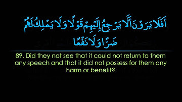 Surah Taha | Idris Abkr سورة طه | ادريس ابكر