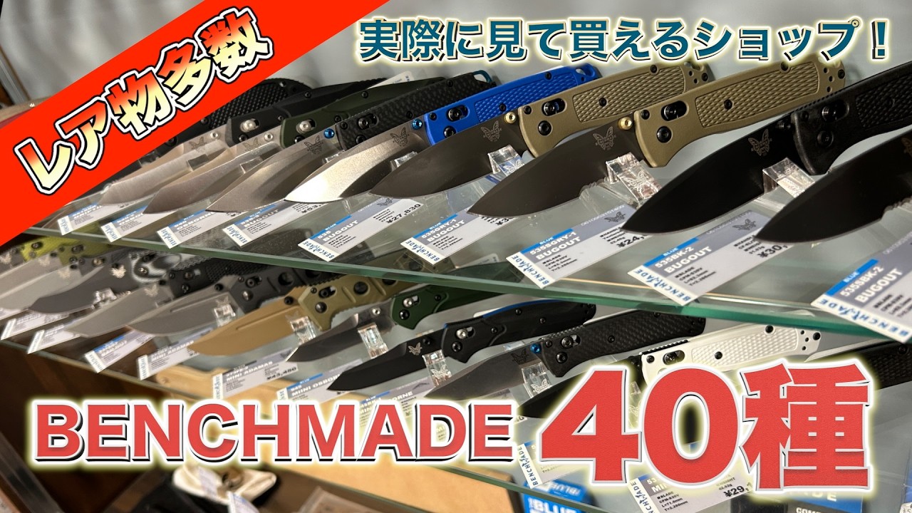 Approximately 40 types] One of the largest knife selections in the