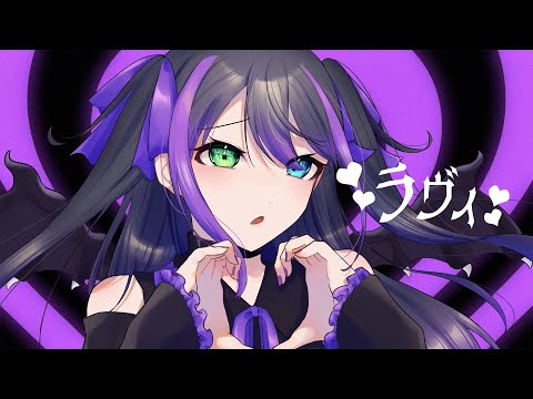 ラヴィ - すりぃ 様 / Covered by レシュラ