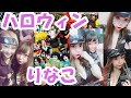 渋谷ハロウィン🎃行ったよーん