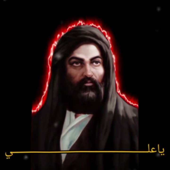 ياعلي علي علي علي ❤✨