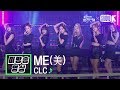 [Hidden Stage] CLC 'ME' (CLC 미방분) l @열린음악회 191013