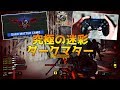 【BO4】ダークマター迷彩獲得!!【手元動画】