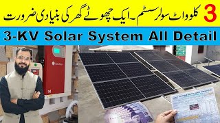 3kv Solar detail by Ahsan Rana #trending #solarenergy #solarsystem  سولر  لگوانے سے پہلےضرور دیکھیں