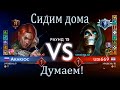 Might and magic chess royale: сидим дома и думаем! 4 🐹