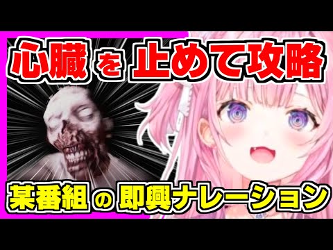 【ホロライブ切り抜き】こよりが叫ぶのを耐えるコツは心臓を止める事?某今日のワンコ風の即興ナレーションで挑戦!クリア目前で救助ヘリも呆然する事態発生w【博衣こより/DON'T SCREAM/ホロライブ】