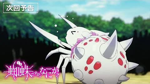 蜘蛛ですが なにか Mmd