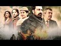 موسيقى مسلسل الملحمة الاخيرة