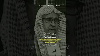 TANDA KEBAHAGIAAN - Syaikh Prof. Dr. Shalih Fauzan