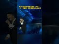 周深 郭沁 《大魚》 神級演唱現場,吟唱直擊心靈,太震撼了...海妖最後的低語#音樂 #音樂分享 #音樂 #music #音乐 #音乐分享 #純音樂 #国风 #國樂 #纯音乐 #五音療癒