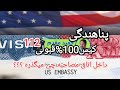 پناهندگی کیس100 قبولی112