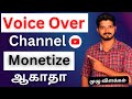 2024 why voice over channel not monetized  tamizharasan raja