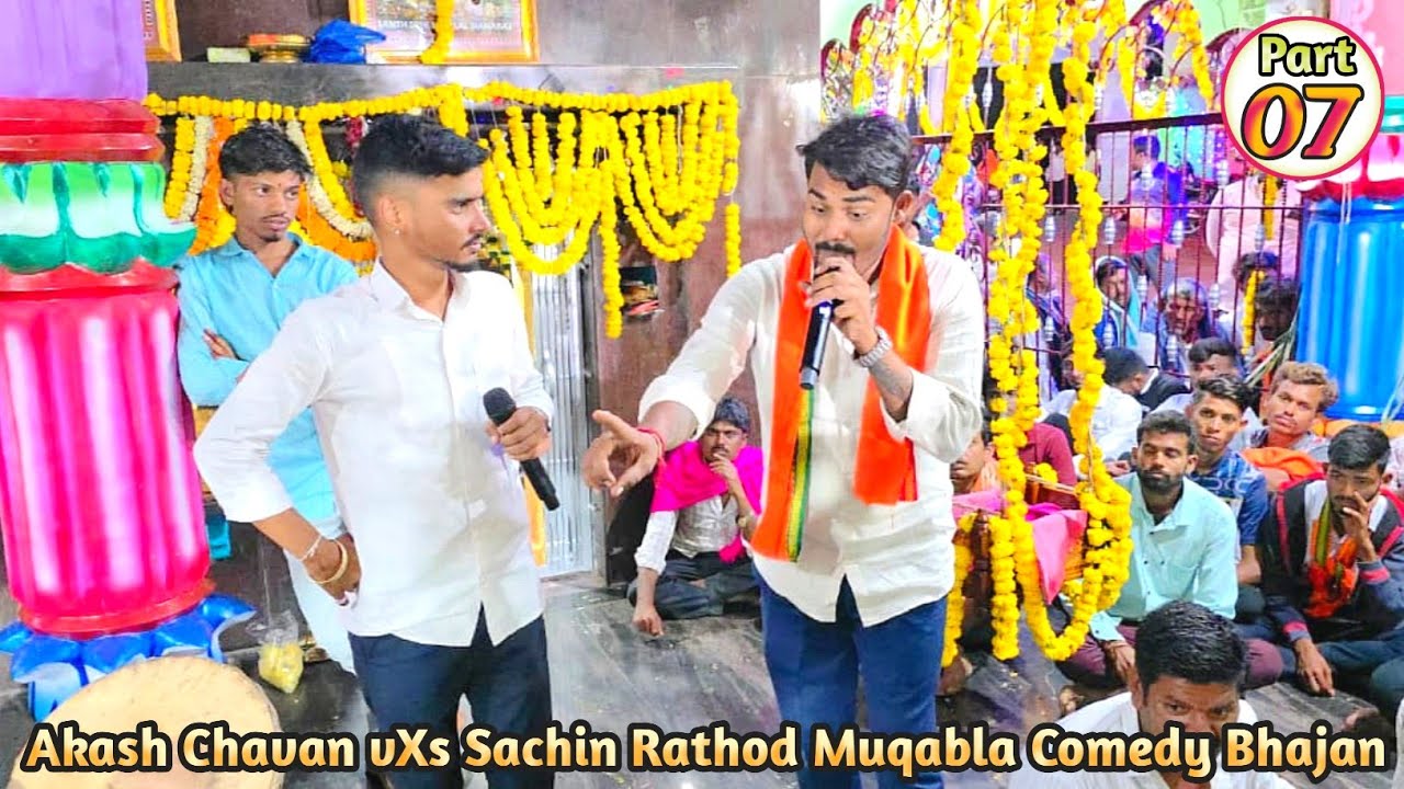 Akash Chavan Bhajan vXs Sachin Rathod Bhajan ! Banjara Bhajan ! Yempad Tanda 07.#LaxmanRathod