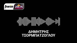Τσορμπατζόγλου: «Δίκαια θα κριθεί μεταξύ ΠΑΟΚ και ΑΕΚ το φετινό πρωτάθλημα» | bwinΣΠΟΡ FM 94,6