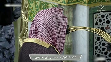 صلاة الفجر للشيخ أحمد الحذيفي ما تيسر من سورة المرسلات - 7 ذوالقعدة 1443هــ ( تسجيل من داخل الحرم )