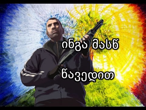 ნიკოს რეაქცია სკოლის დაწყების შესახებ.