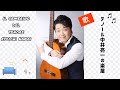 #34 (1/2)  知床旅情 / Shiretoko ryojo