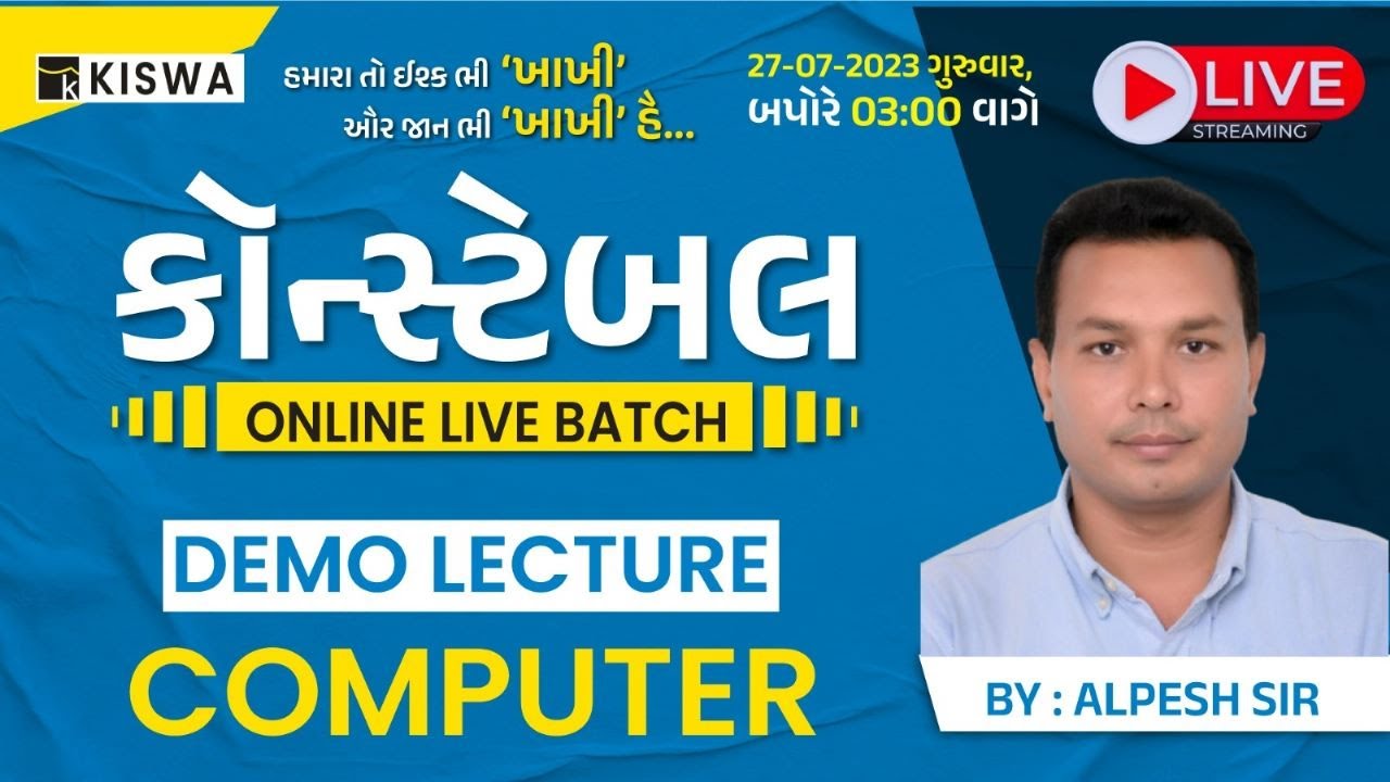 Constable Online live Batch | DEMO LECTURE | COMPUTER | Constable | By ...