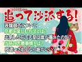 視聴者様のコメントに返事をする　追って沙汰する！-Vol.30‐