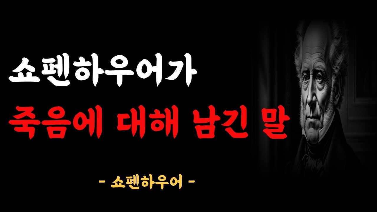 죽음 앞에서도 태연했던 사람들의 비밀