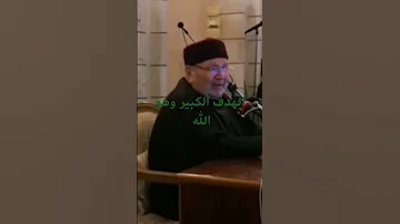الهدف الكبير وهو الله الشيخ راتب النابلسي 