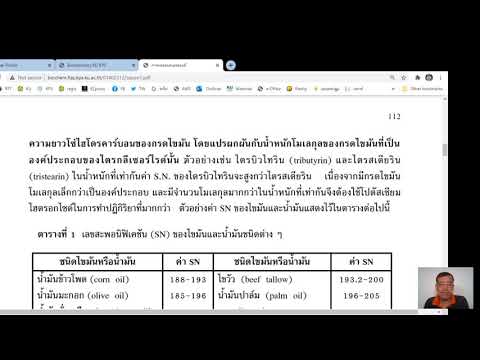 LIPID I : Saponification Number 1/2