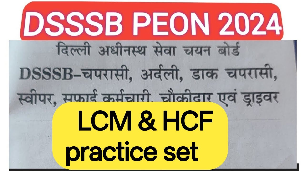 dsssb Peon Previous year question paper! dsssb peon vacancy previous year question paper!