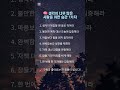 생각이 너무 많은 사람을 위한 습관 7가지